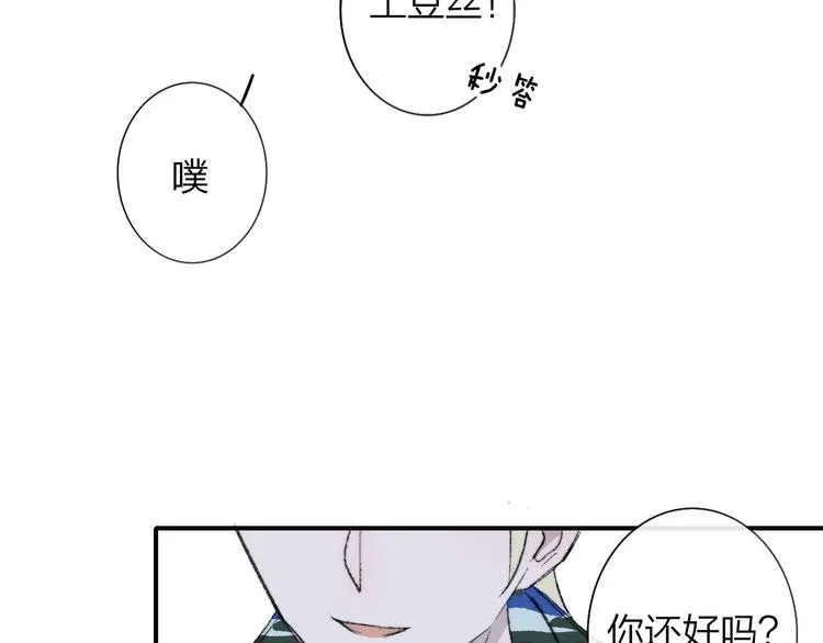 第3话 捉弄 第86页
