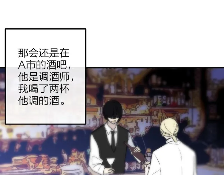 第3话 捉弄 第90页