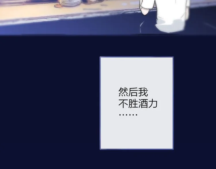 第3话 捉弄 第91页