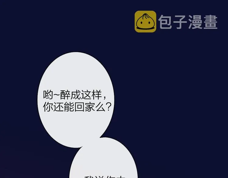 第3话 捉弄 第92页