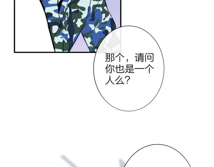第3话 捉弄 第98页