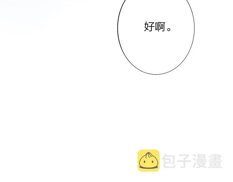 第3话 捉弄 第103页