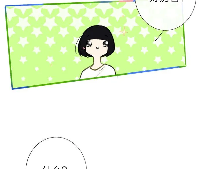 第4话 我也想 第3页