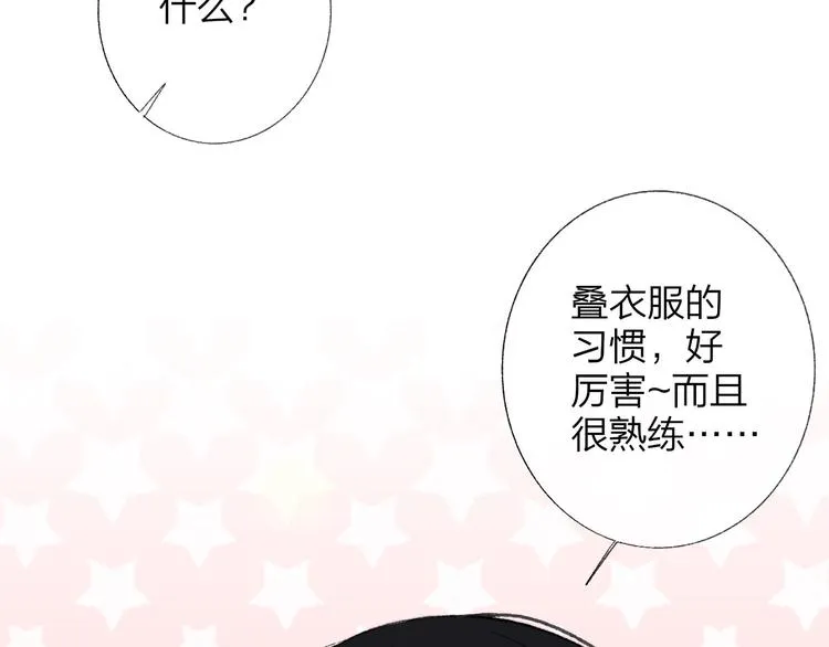 第4话 我也想 第4页