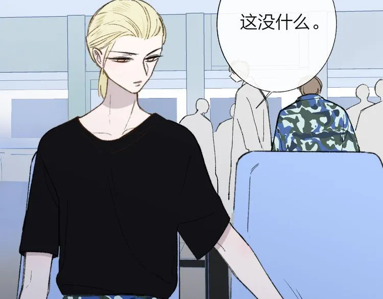 第4话 我也想 第7页