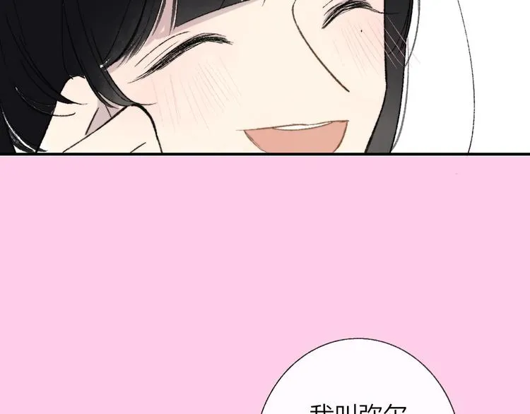 第4话 我也想 第13页