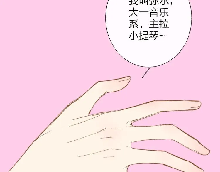 第4话 我也想 第14页