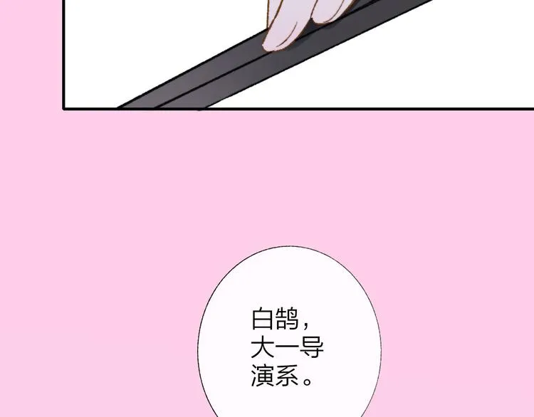第4话 我也想 第16页