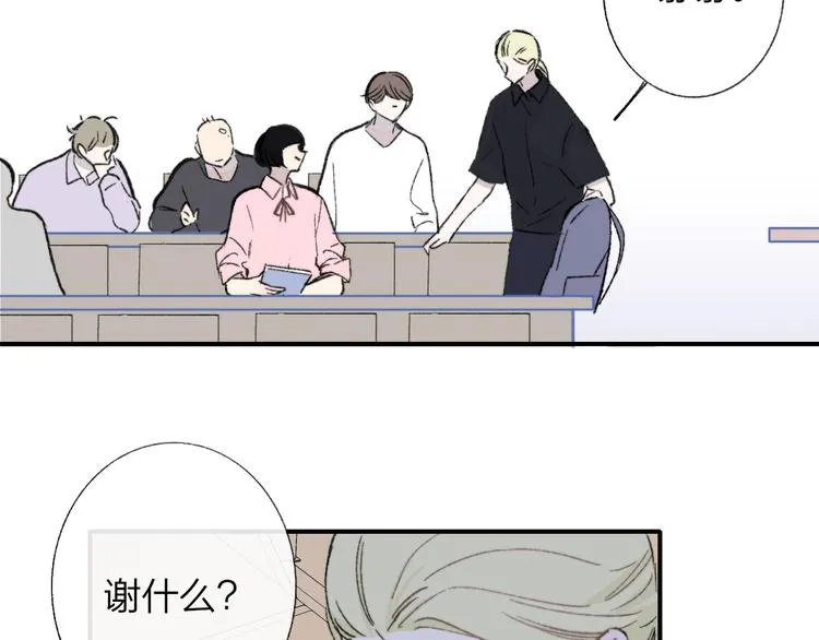 第4话 我也想 第28页