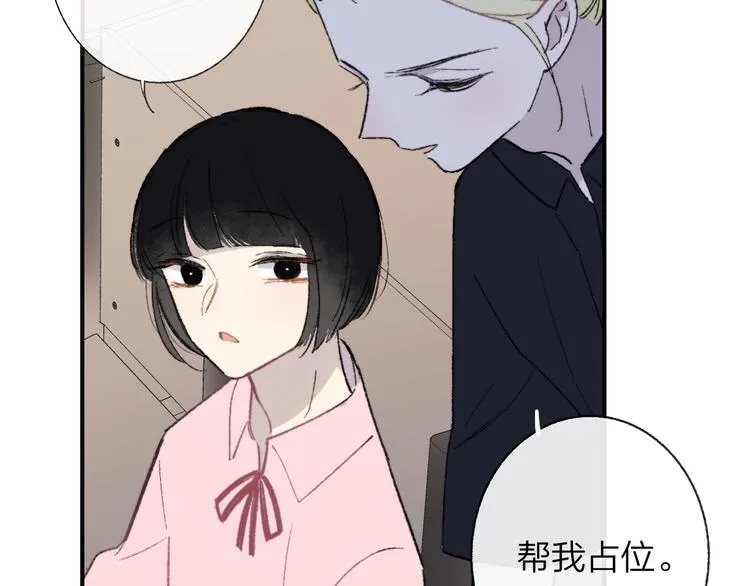 第4话 我也想 第29页