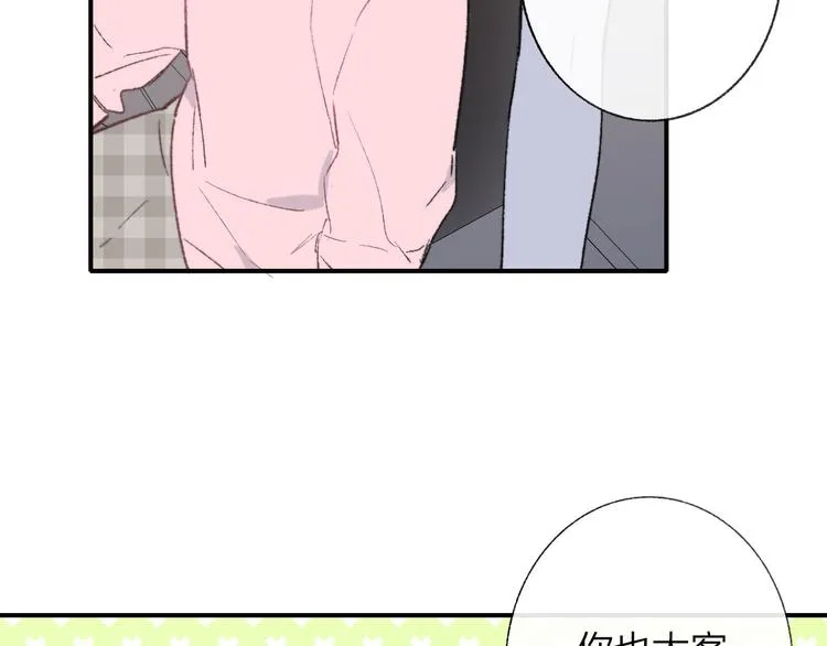 第4话 我也想 第30页