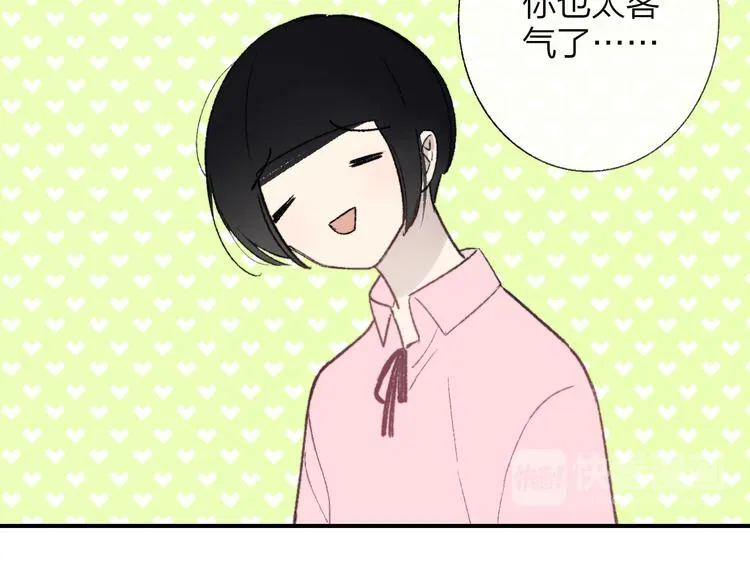第4话 我也想 第31页