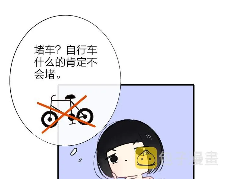 第4话 我也想 第34页