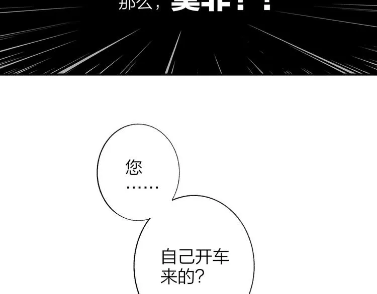 第4话 我也想 第36页