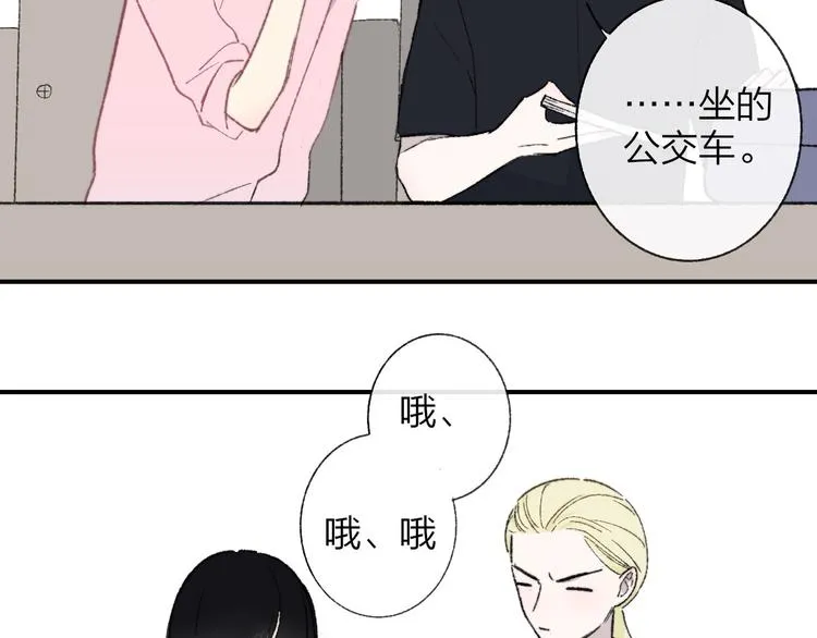 第4话 我也想 第40页