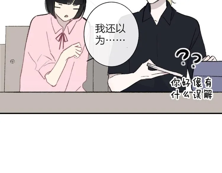 第4话 我也想 第41页