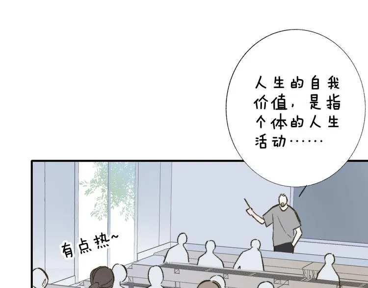 第4话 我也想 第45页