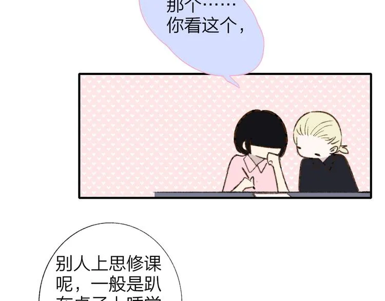 第4话 我也想 第60页
