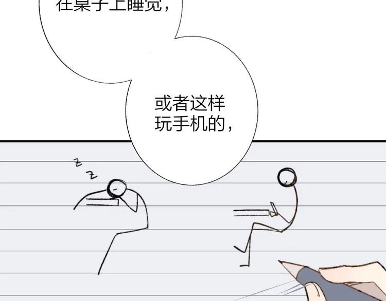 第4话 我也想 第61页