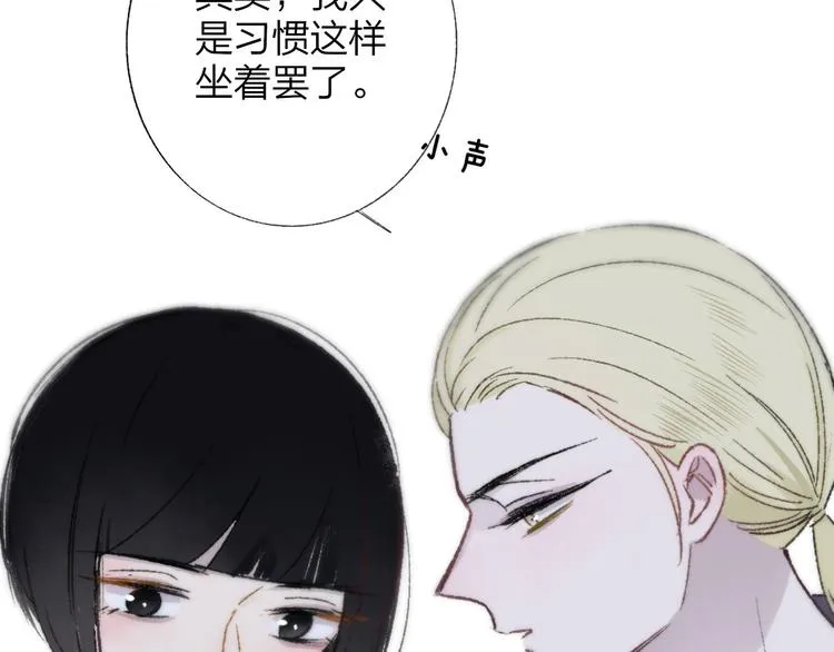 第4话 我也想 第66页