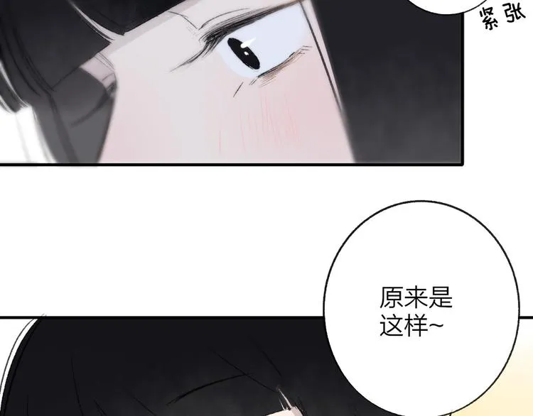 第4话 我也想 第70页