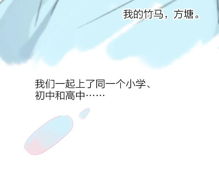 第4话 我也想 第76页