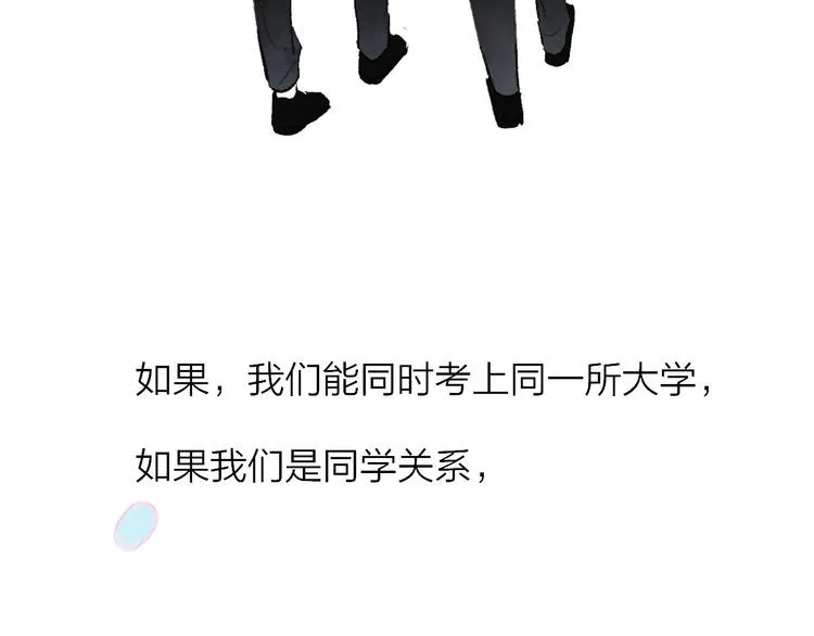 第4话 我也想 第78页