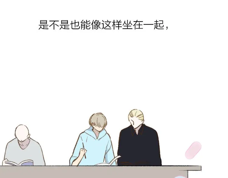 第4话 我也想 第79页