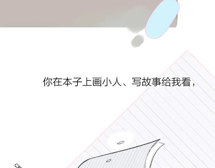 第4话 我也想 第80页