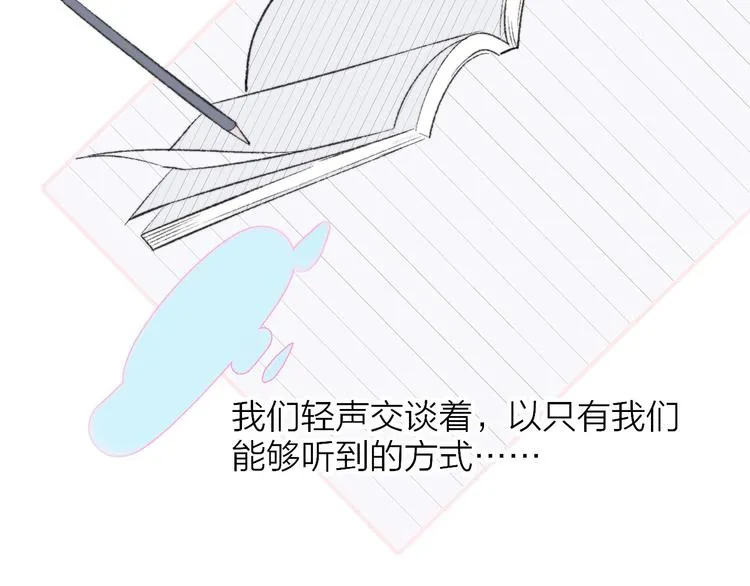 第4话 我也想 第81页