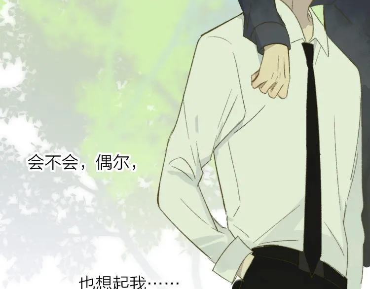 第4话 我也想 第88页