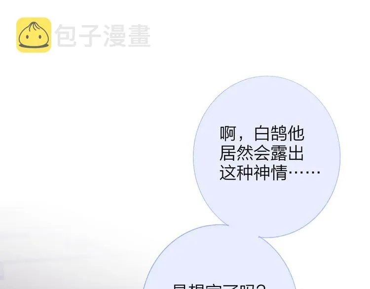 第4话 我也想 第91页