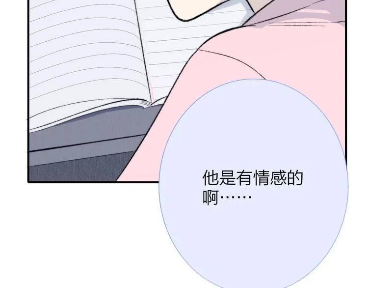 第4话 我也想 第98页