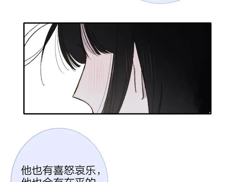 第4话 我也想 第99页