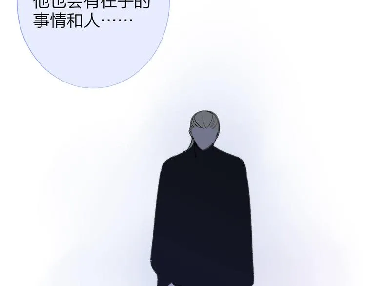 第4话 我也想 第100页