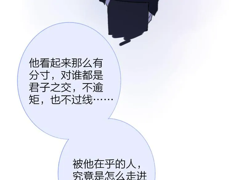 第4话 我也想 第101页