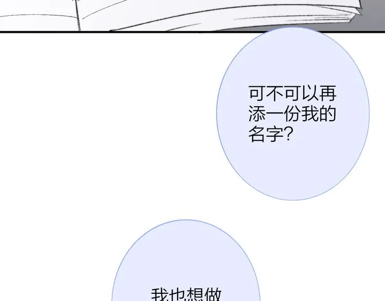 第4话 我也想 第108页