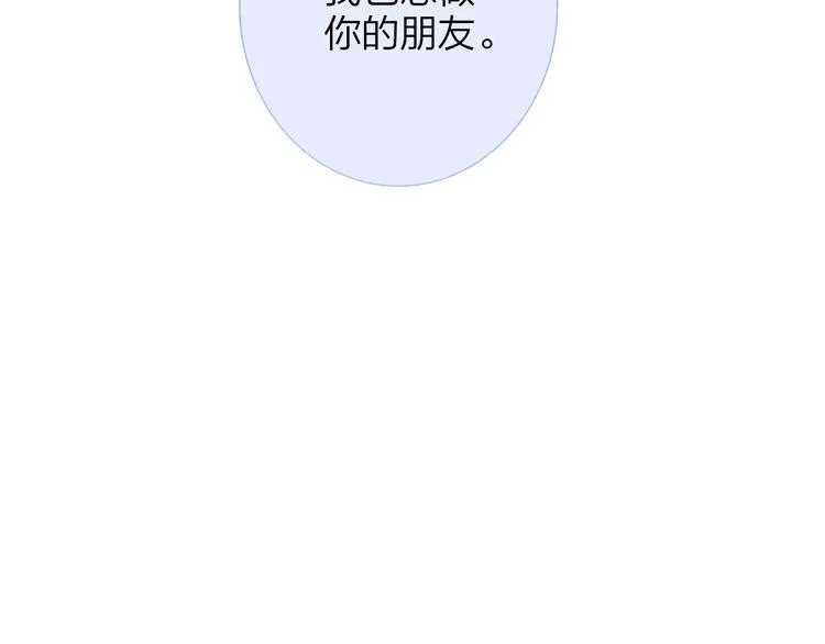 第4话 我也想 第109页