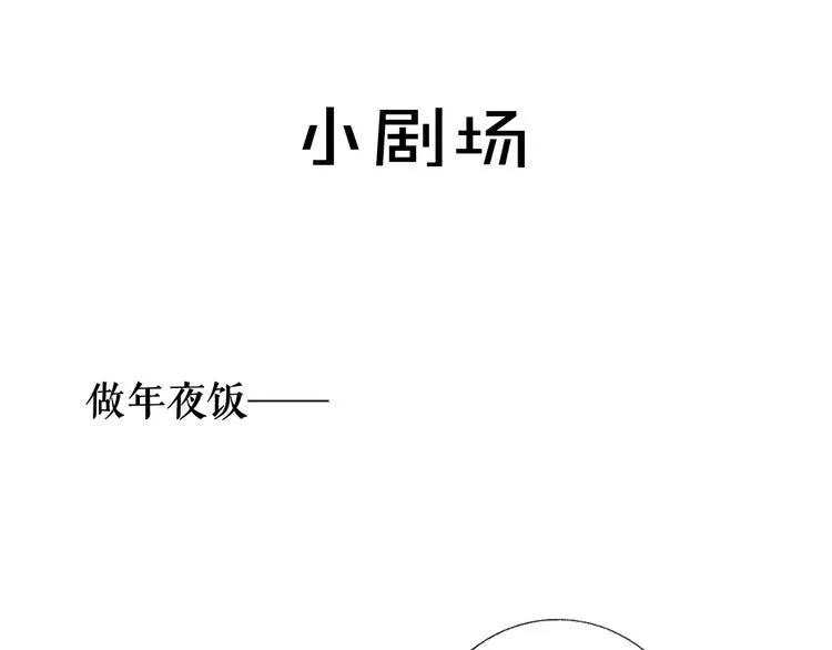 第4话 我也想 第111页