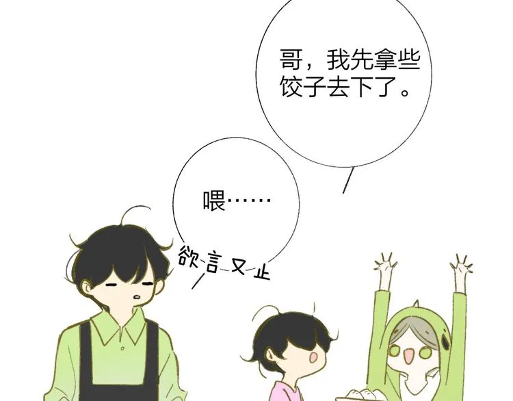 第4话 我也想 第112页