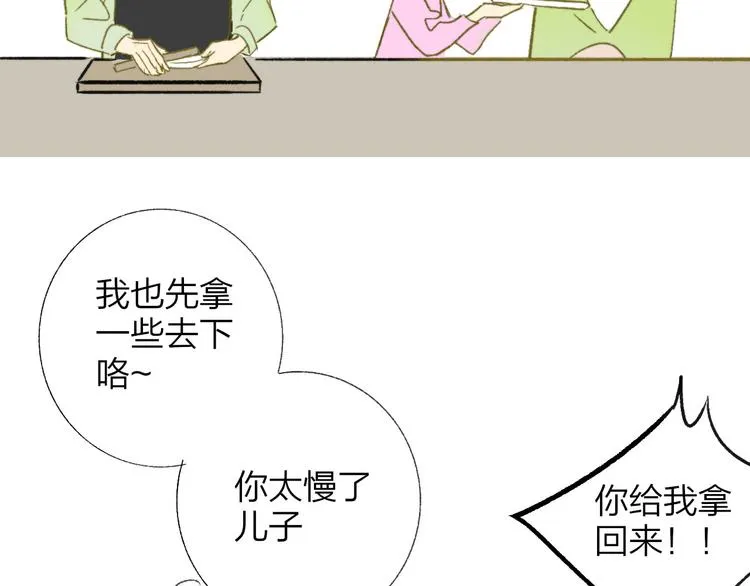 第4话 我也想 第113页