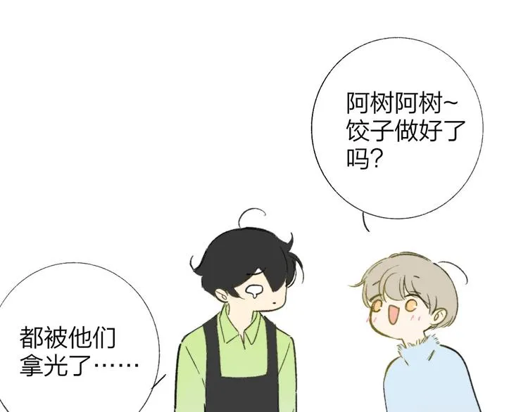 第4话 我也想 第116页