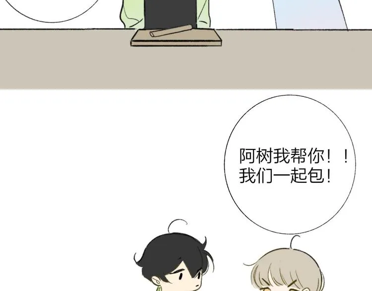 第4话 我也想 第117页