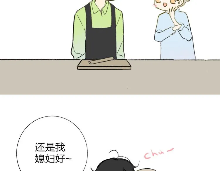 第4话 我也想 第118页