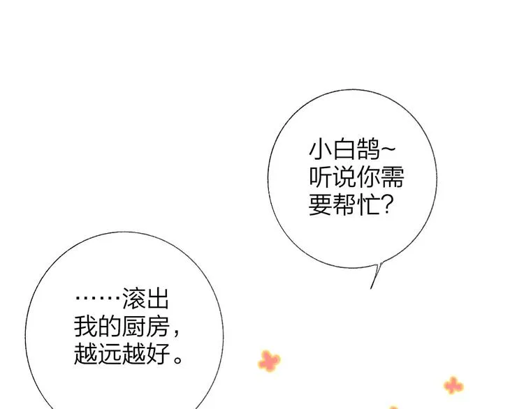 第4话 我也想 第120页