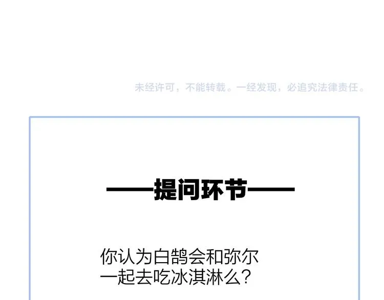 第4话 我也想 第123页