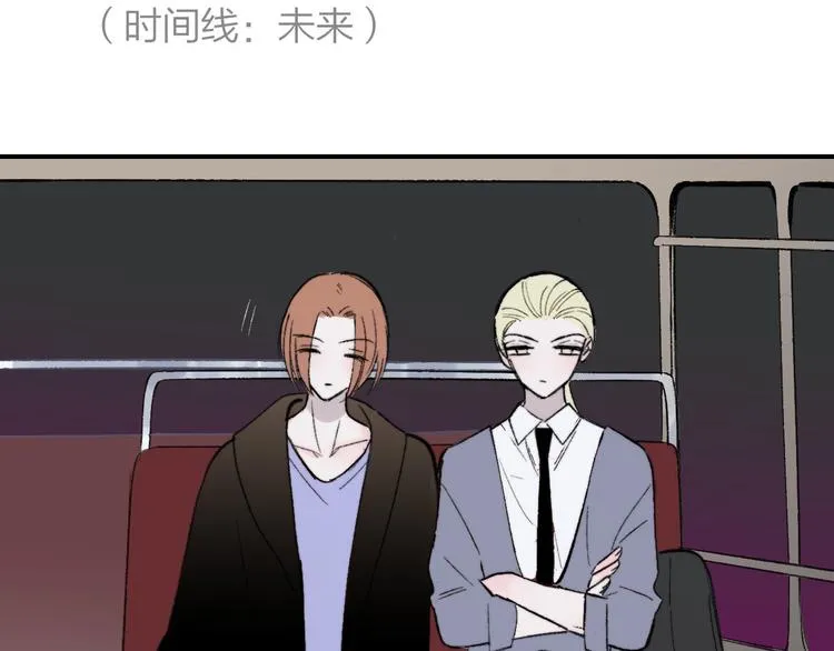 番外 公交车 第4页