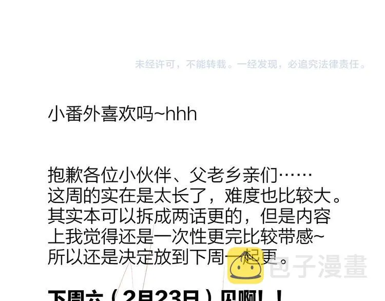 番外 公交车 第18页