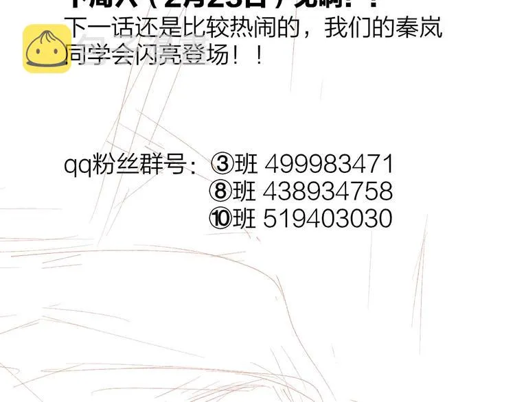 番外 公交车 第19页