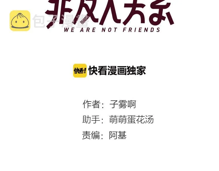 第5话 你和我的世界 第3页